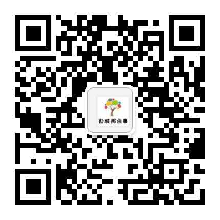 彭城那点事er公众号二维码