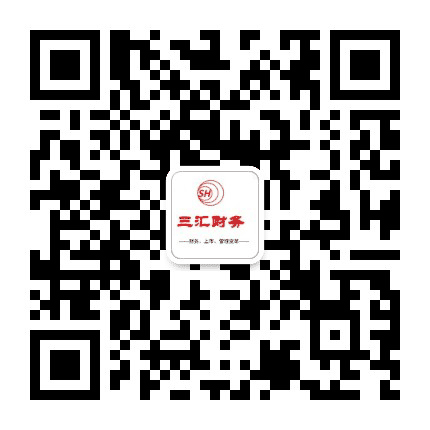 三汇财税管理公众号二维码