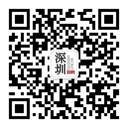 深圳招聘圈公众号二维码
