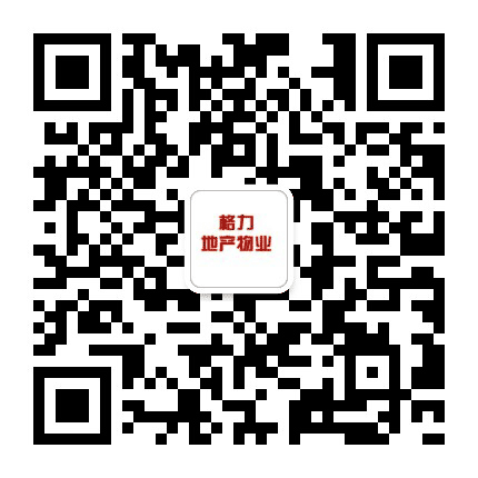 格力地产物业公众号二维码