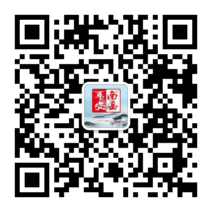 平安南岳V公众号二维码