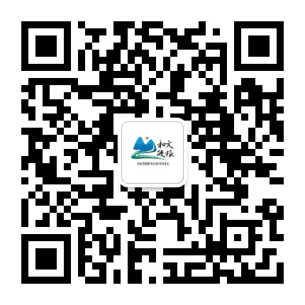 和政文旅公众号二维码