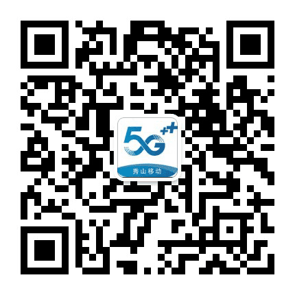 秀山移动公众号二维码