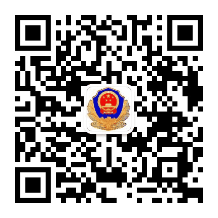 白城市公安局交巡警支队公众号二维码