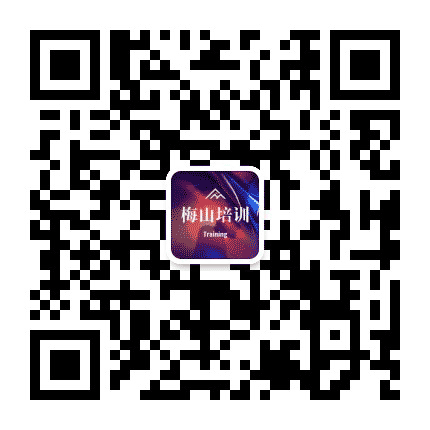 梅山培训公众号二维码