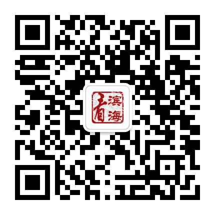 滨海新区工商联公众号二维码