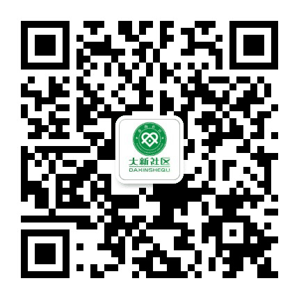 桂城街道大新社区公众号二维码