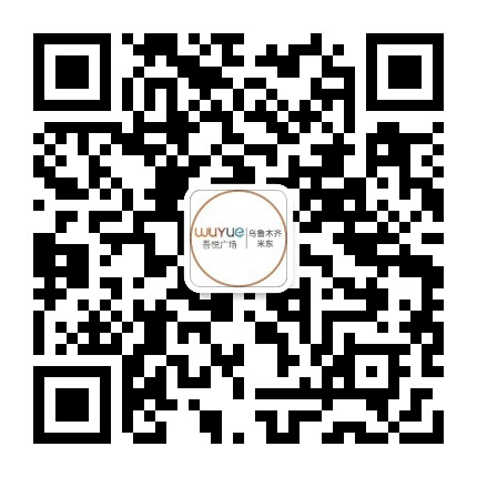 乌鲁木齐米东吾悦广场公众号二维码