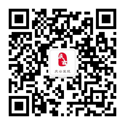 庆云发现公众号二维码