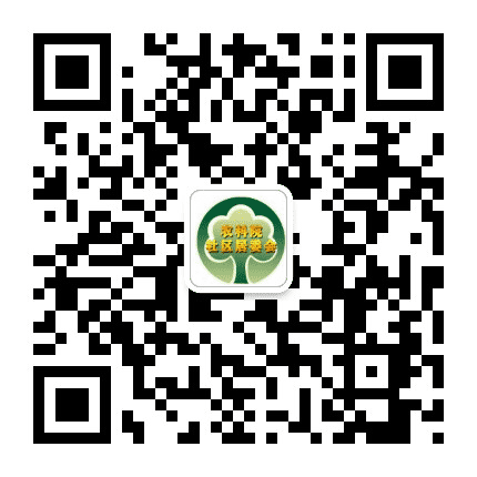 曙光街道农科院社区公众号二维码