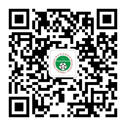 青岛市足球协会公众号二维码