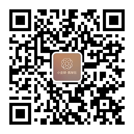 小金锁肌秘社公众号二维码