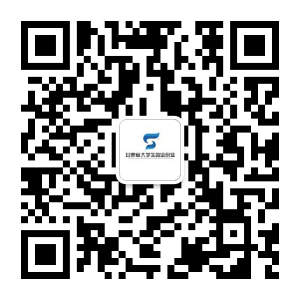 甘肃大学生就业创业公众号二维码