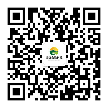 果洛州农牧和科技局公众号二维码