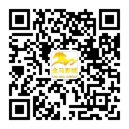邵阳金马影城公众号二维码
