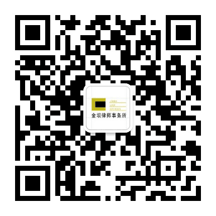 金坝律师公众号二维码