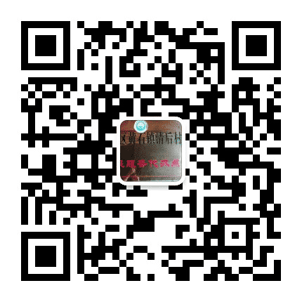 黄石镇清后村便民服务中心公众号二维码