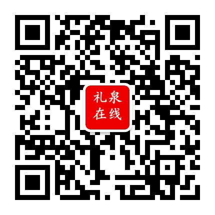 礼泉在线官网公众号二维码