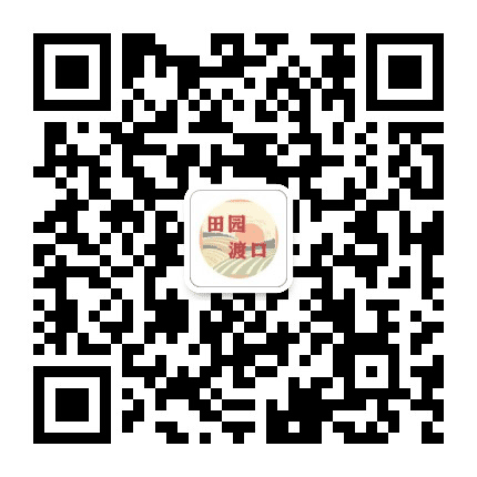 田园渡口公众号二维码