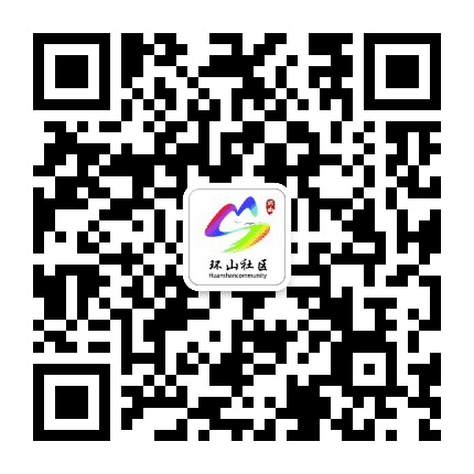港湾街道环山社区公众号二维码