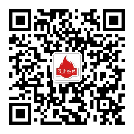 河源热搜公众号二维码
