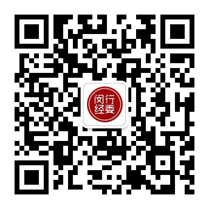 闵行经委公众号二维码