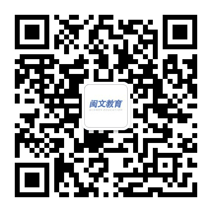 晋安闽文公众号二维码
