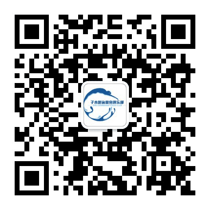 天津市子木游泳健身俱乐部公众号二维码