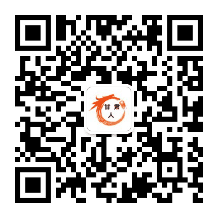 甘肃兄弟群公众号二维码