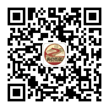 兴安记忆公众号二维码