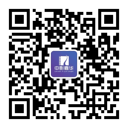 中影嘉华国际影城星都里店公众号二维码