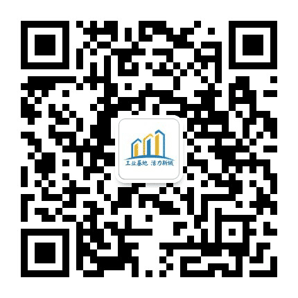 工业基地活力新城公众号二维码
