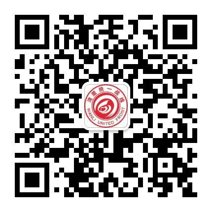 湾里统战公众号二维码