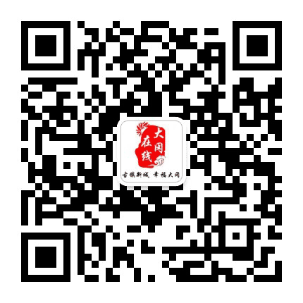 大冈在线公众号二维码