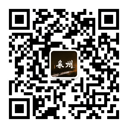泉州生活热搜公众号二维码