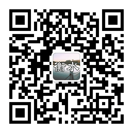 衡水微生活号公众号二维码