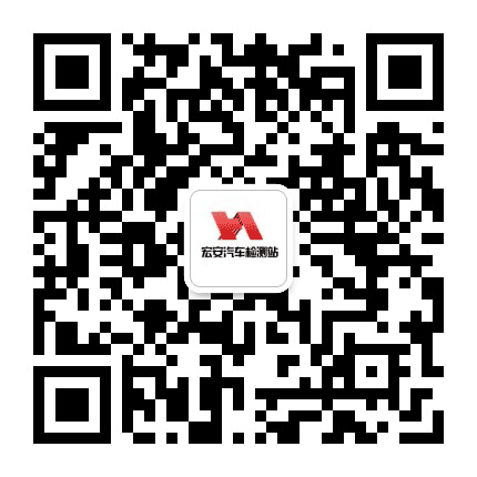 防城港宏安公众号二维码