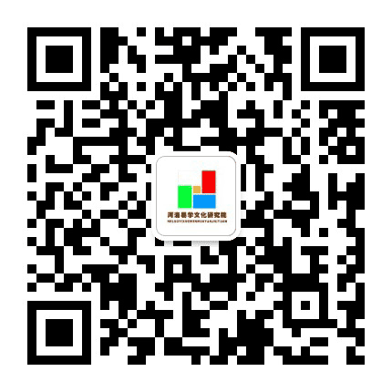 河洛易学文化研究院公众号二维码