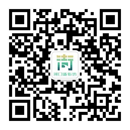 河口新街坊公众号二维码