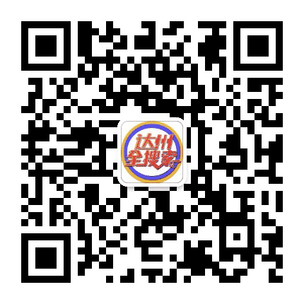 达州全搜索官方公众号公众号二维码