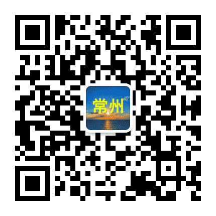 常州老乡大群公众号二维码
