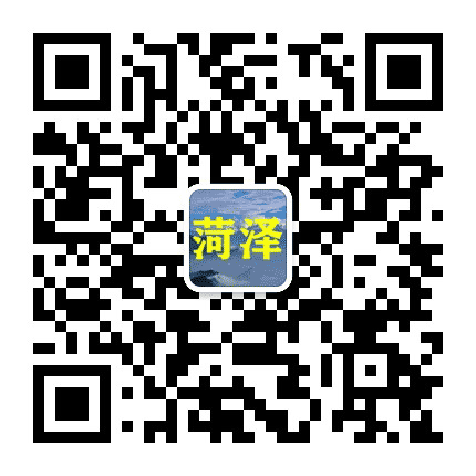 菏泽老乡大群公众号二维码