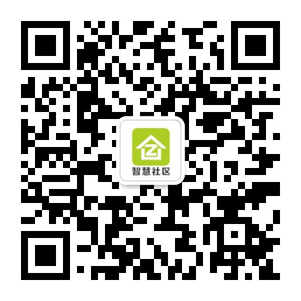 智慧罗玉新村社区公众号二维码