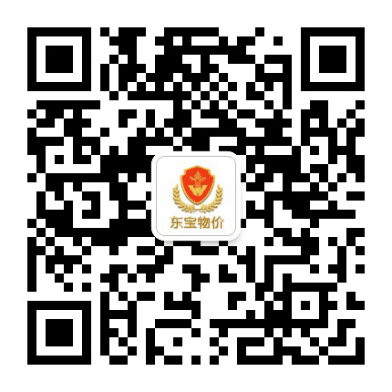 东宝物价局公众号二维码