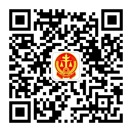 呼和浩特铁路运输中级法院公众号二维码