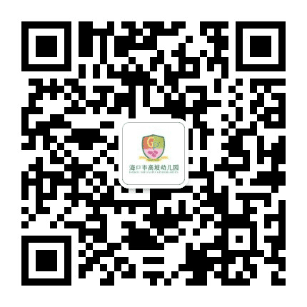 海口市高坡幼儿园公众号二维码