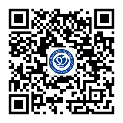 秀洲区王江泾医院公众号二维码