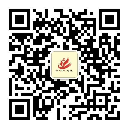财源微党建公众号二维码