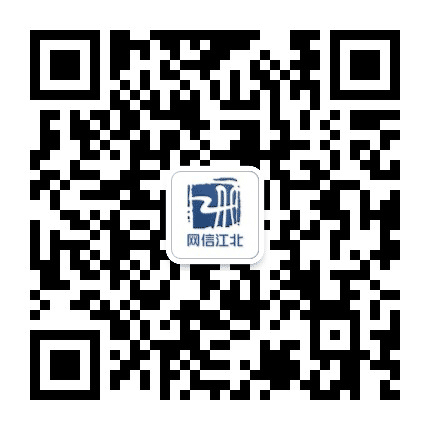 网信江北公众号二维码