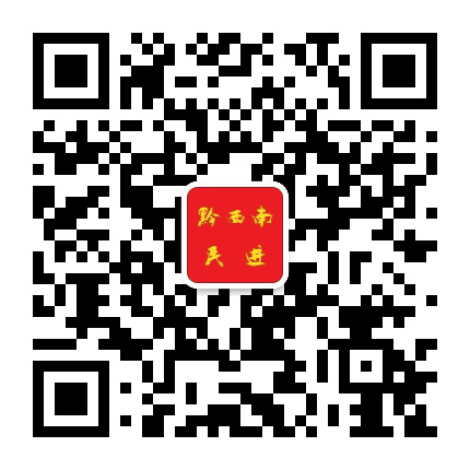 民进黔西南州委公众号二维码